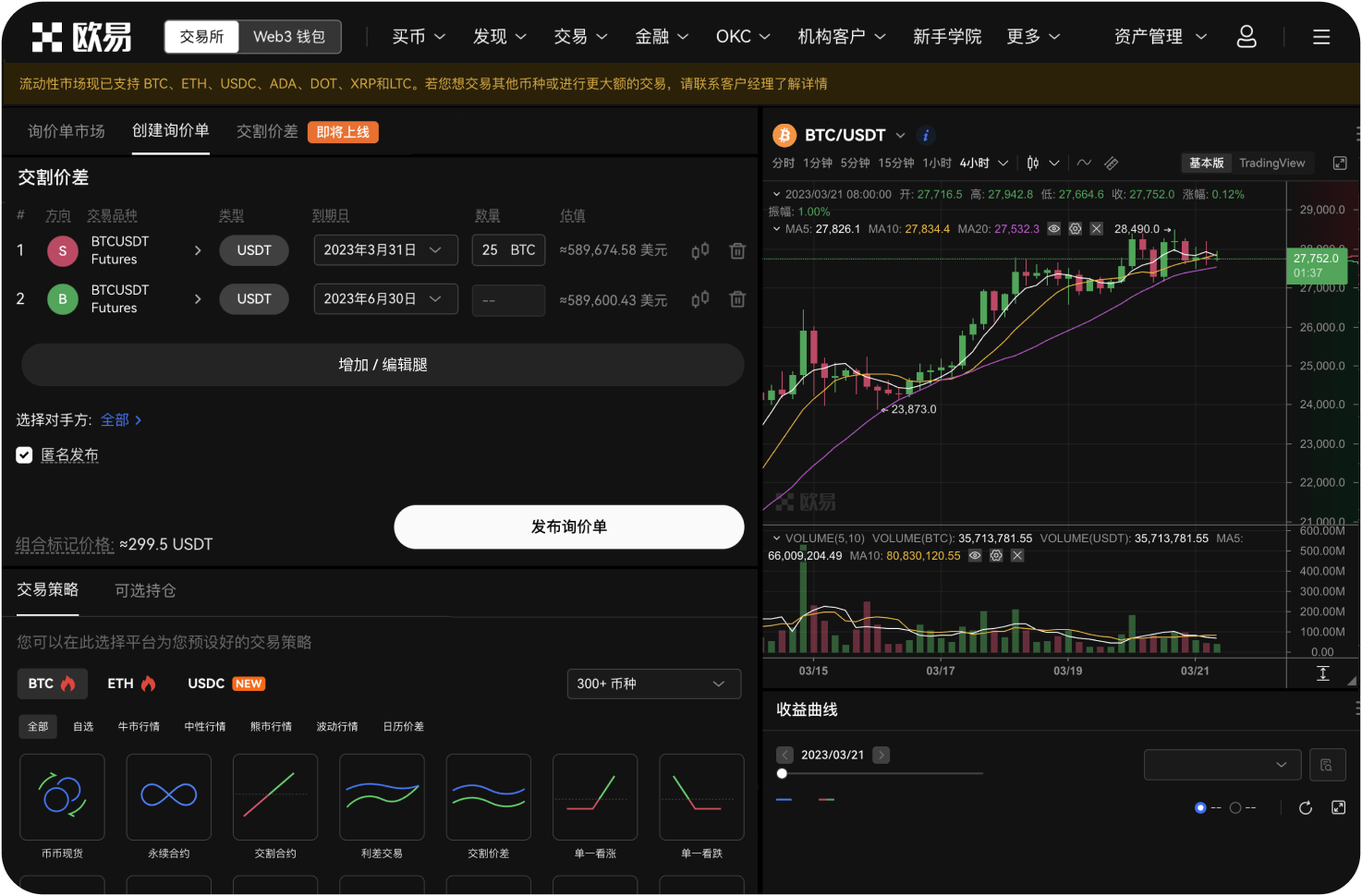 炒币App如何查看资产总览